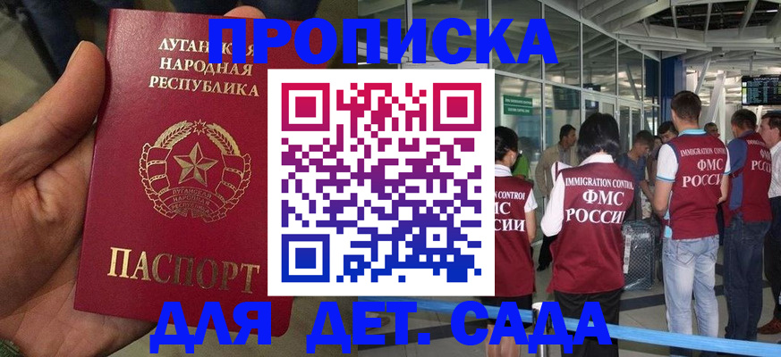 временная регистрация для всех в Новгородской области