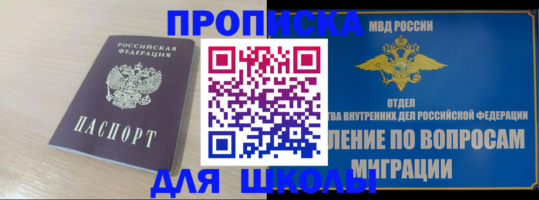 прописка для кредита в Новгородской области