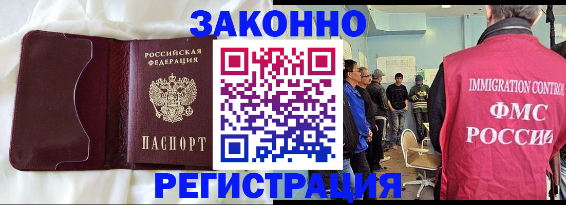 временная регистрация законно в Новгородской области